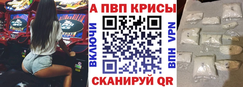 Alfa_PVP крисы CK  Нижневартовск 