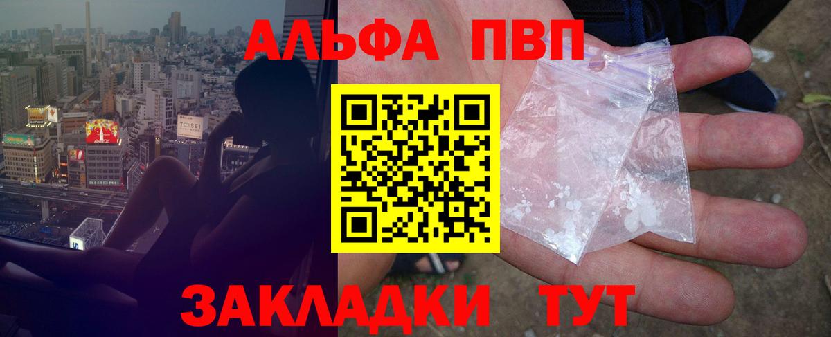 Alpha PVP крисы CK  A-PVP VHQ  Alpha PVP VHQ  Нижневартовск  Вход с VPN 