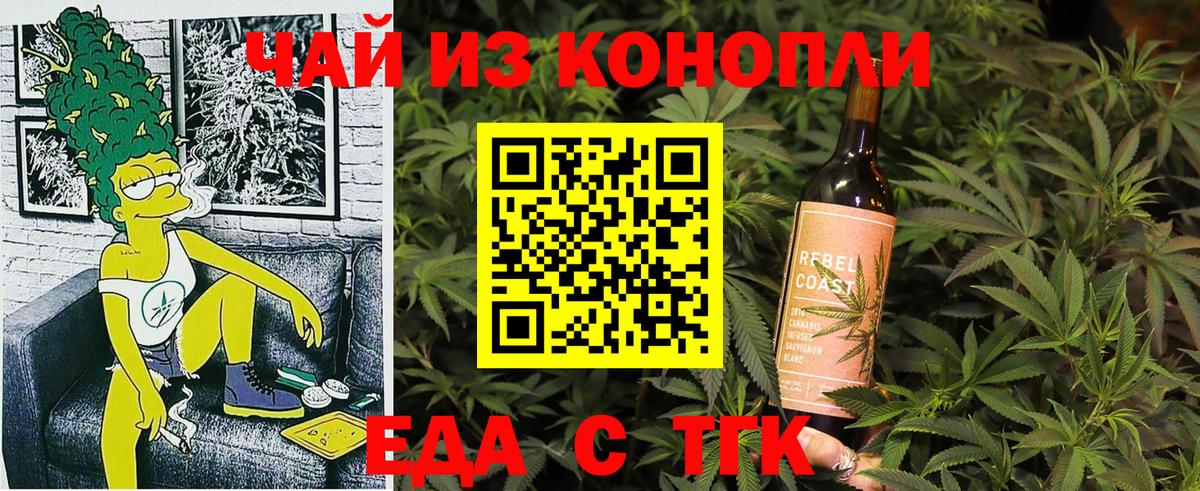 Еда ТГК марихуана  Вход с VPN  Нижневартовск 