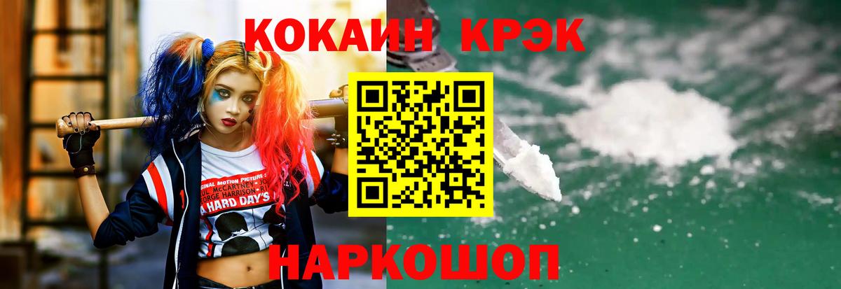 Кокаин FishScale Нижневартовск