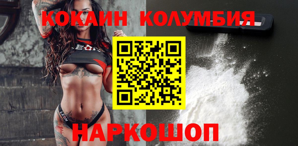 COCAIN Columbia  Вход с VPN  Нижневартовск  Кокаин Колумбийский 