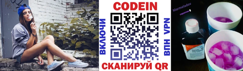 где можно купить   Нижневартовск  МЕГА зеркало  Кодеиновый сироп Lean Purple Drank 