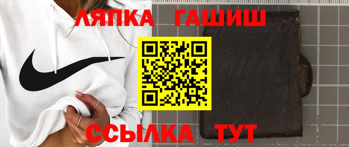 ГАШ гарик  Вход с VPN  ГАШИШ Premium  Нижневартовск 