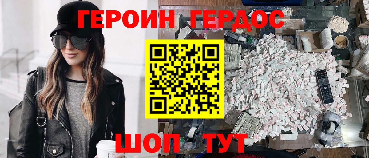 ГЕРОИН герыч Нижневартовск