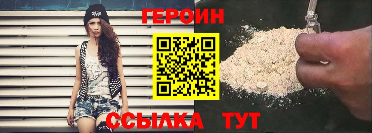 Нижневартовск  ГЕРОИН VHQ  ГЕРОИН  Вход с VPN 