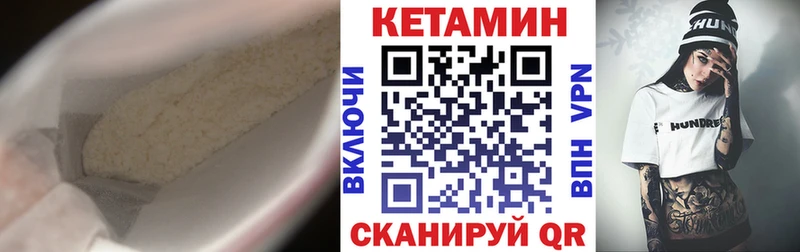 Кетамин VHQ Нижневартовск