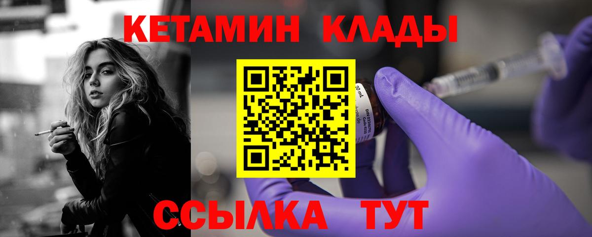 КЕТАМИН ketamine  КЕТАМИН ketamine  Вход с VPN  Нижневартовск 
