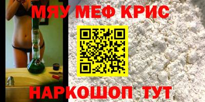 меф VHQ Канаш