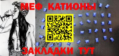 меф VHQ Канаш