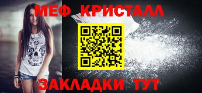 меф VHQ Канаш