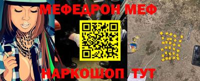 меф VHQ Канаш