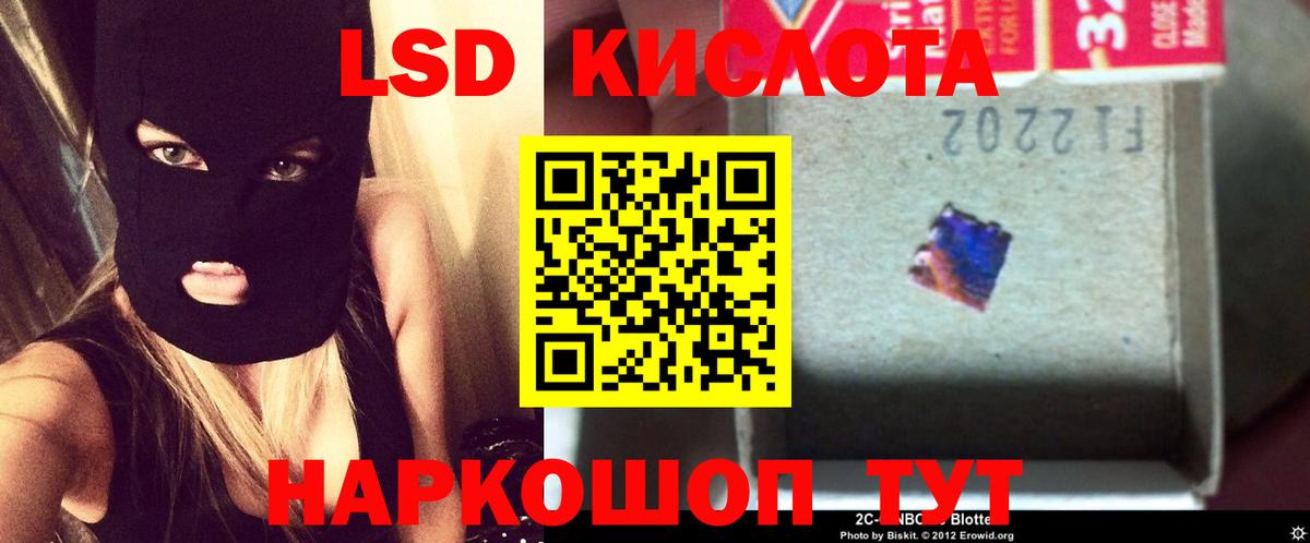 Нижневартовск  ЛСД экстази кислота  LSD-25 экстази кислота  Вход с VPN 