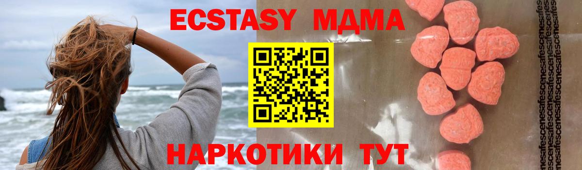 MDMA  МДМА Molly  МДМА Molly  Вход с VPN  Нижневартовск 