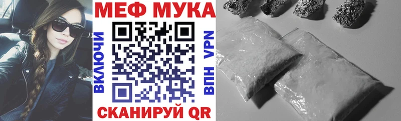 Мефедрон мука  Нижневартовск 