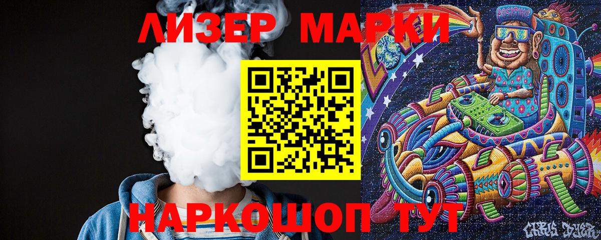 Марки NBOMe 1500мкг Нижневартовск