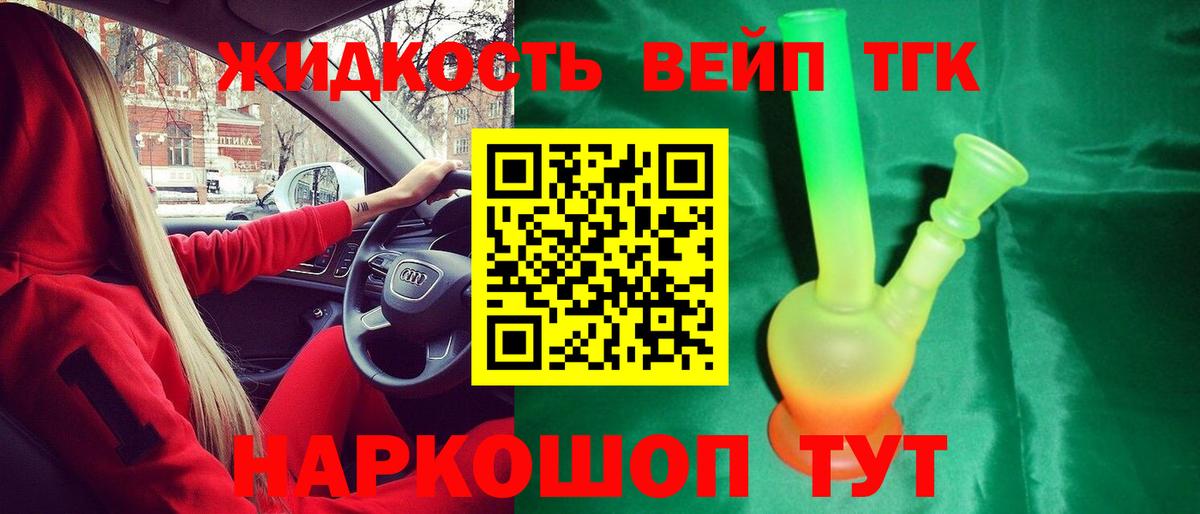Нижневартовск  Дистиллят ТГК жижа  Дистиллят ТГК вейп  Вход с VPN 