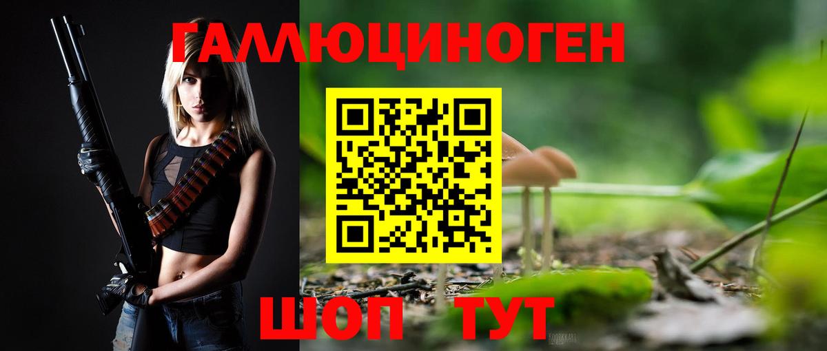 Нижневартовск  Псилоцибиновые грибы ЛСД  Псилоцибиновые грибы GOLDEN TEACHER  Вход с VPN 